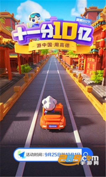 高德地图2021最新版下载导航v16.10.6.2020安卓版