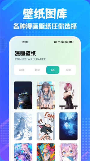 追书大师漫画版