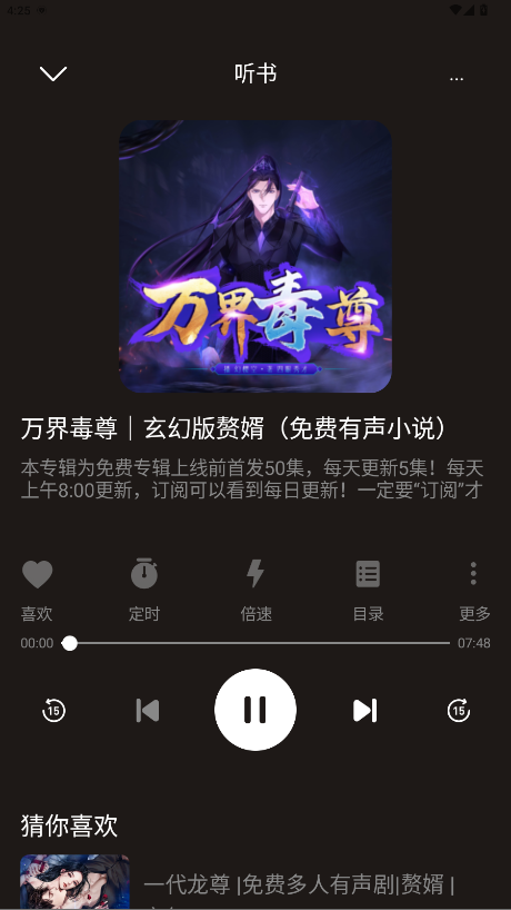 河马畅听解锁会员 1.3.0安卓版