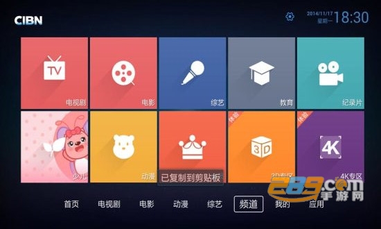 CIBN合一影视免费会员破解版v1.5.1