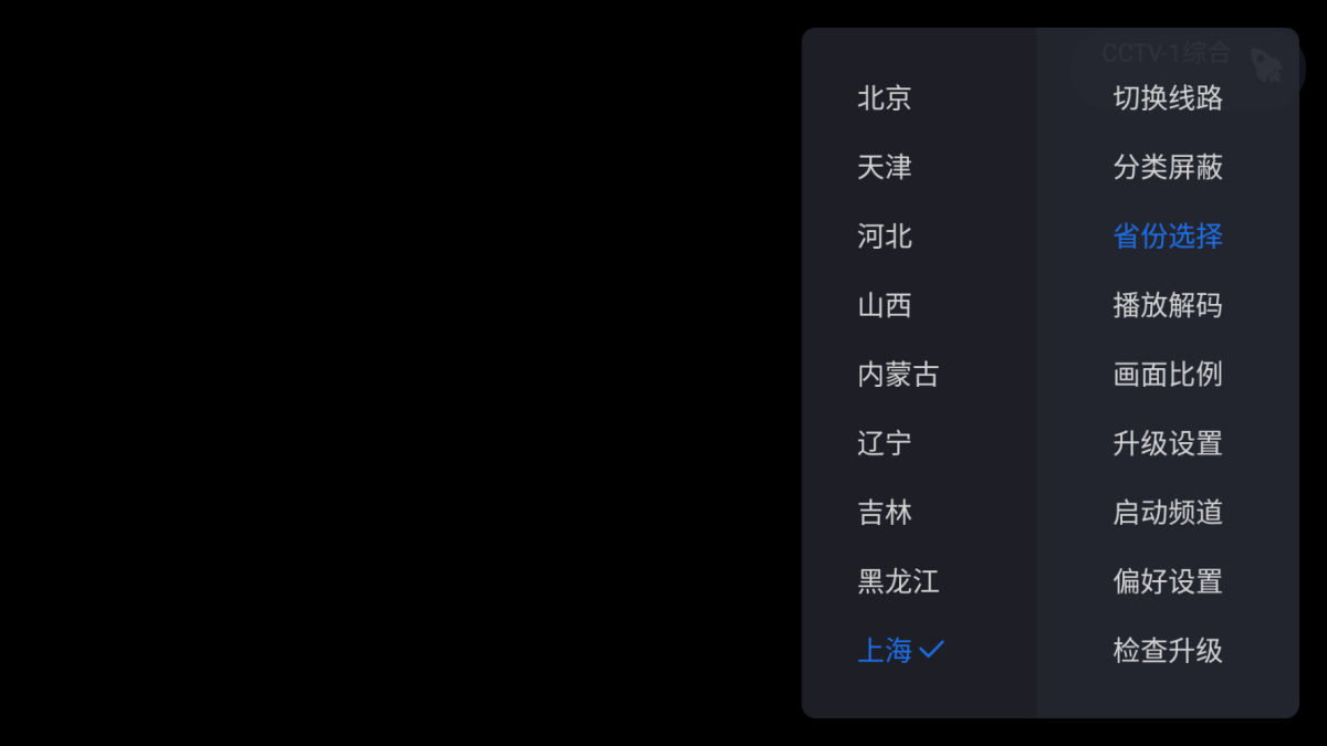 超级ITV无会员版