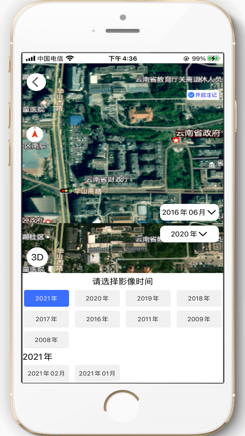 天地图云南APP