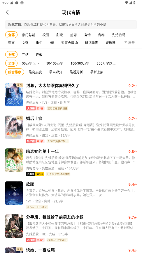 七猫免费小说解锁VIP会员版