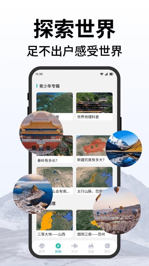 百斗卫星实时导航免费版