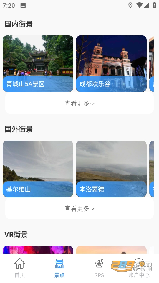 3D卫星地图街景探索2023年高清最新版v1.0.0安卓版