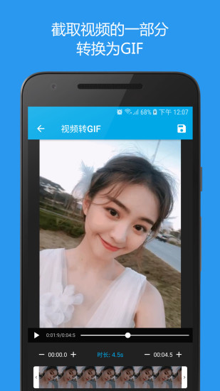 GIF助手会员版