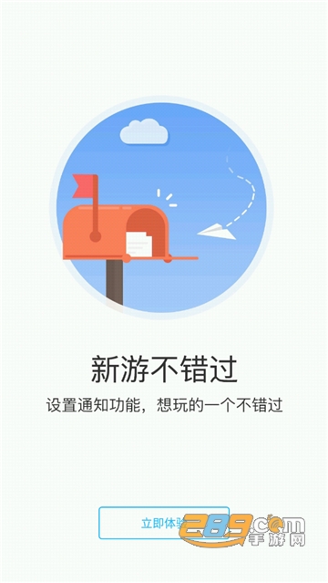 0713游戏盒子会员免费破解版v5.5.9破解版