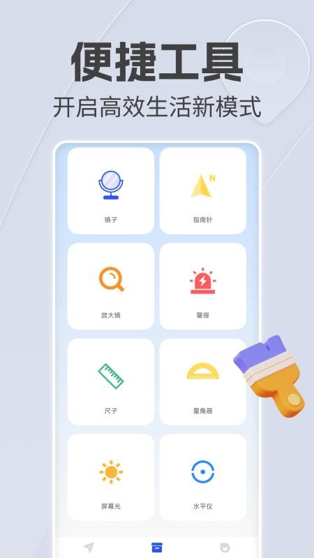 手机语音导航官方版