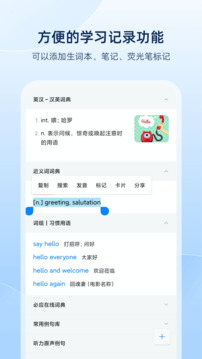欧路词典会员版