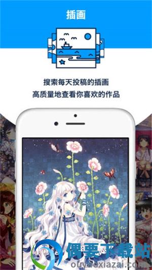 pixiv解锁高级会员