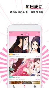 奇漫屋免费漫画下拉式古风漫