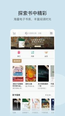 豆瓣阅读会员版