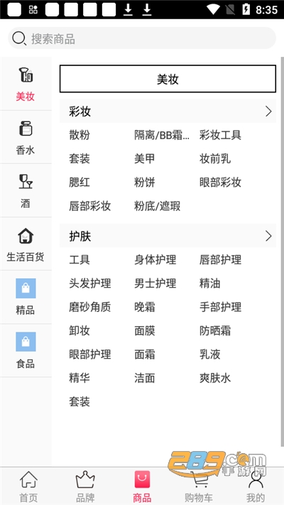 cdf会员购北京app下载最新版v1.0.0官方版