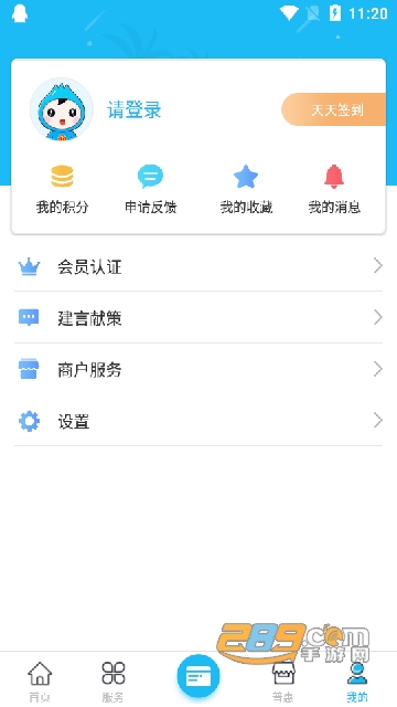 海南工会云app下载2024会员认证最新版v1.6.9官方最新安卓版