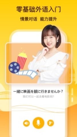 鹿老师说外语终身会员版
