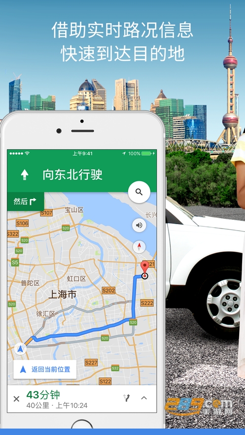 谷歌地图2026年高清卫星地图最新手机版（google地图）v26.18.01免费版