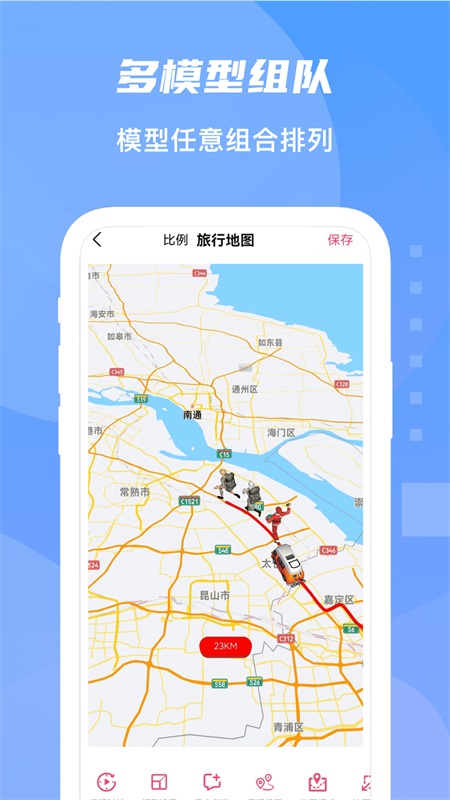 旅行足迹地图 1.1.8最新版