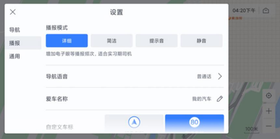 百度地图车机版app