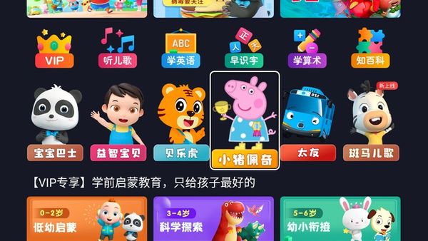 乐学教育TV永久会员版
