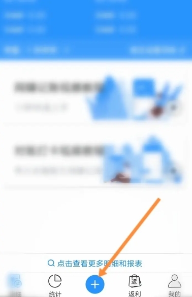 章鱼记账图片4