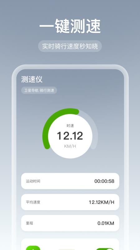 免费全网智行导航官方版