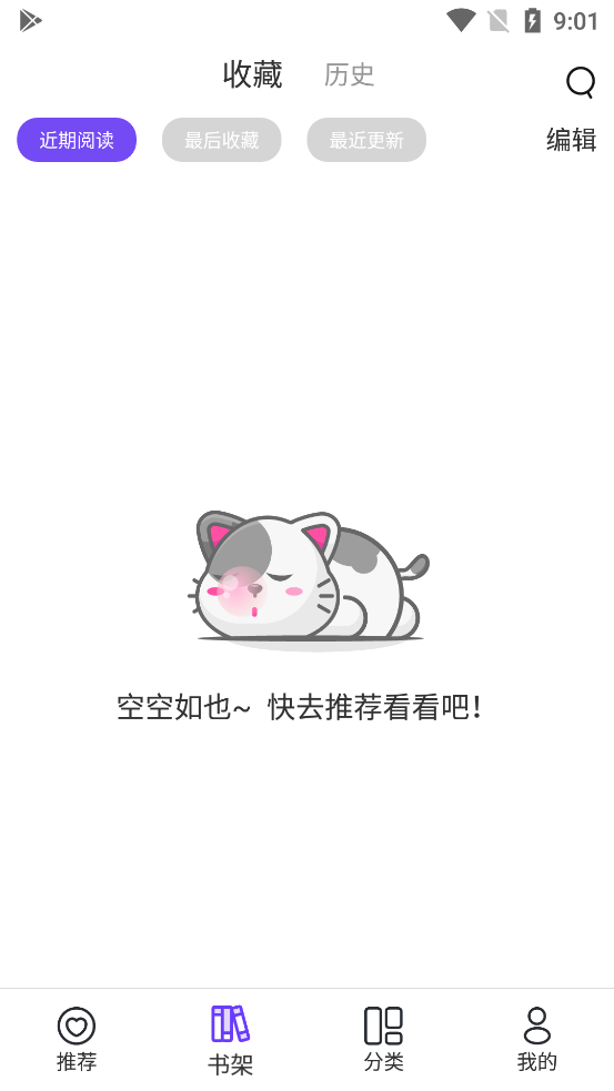 漫士多漫画app官方正版