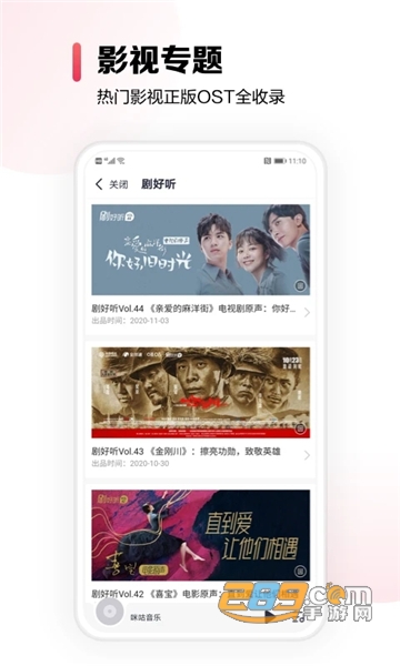 咪咕音乐2021最新免会员手机破解版