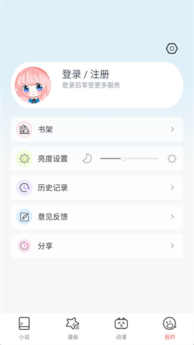 jk漫画官方免费版