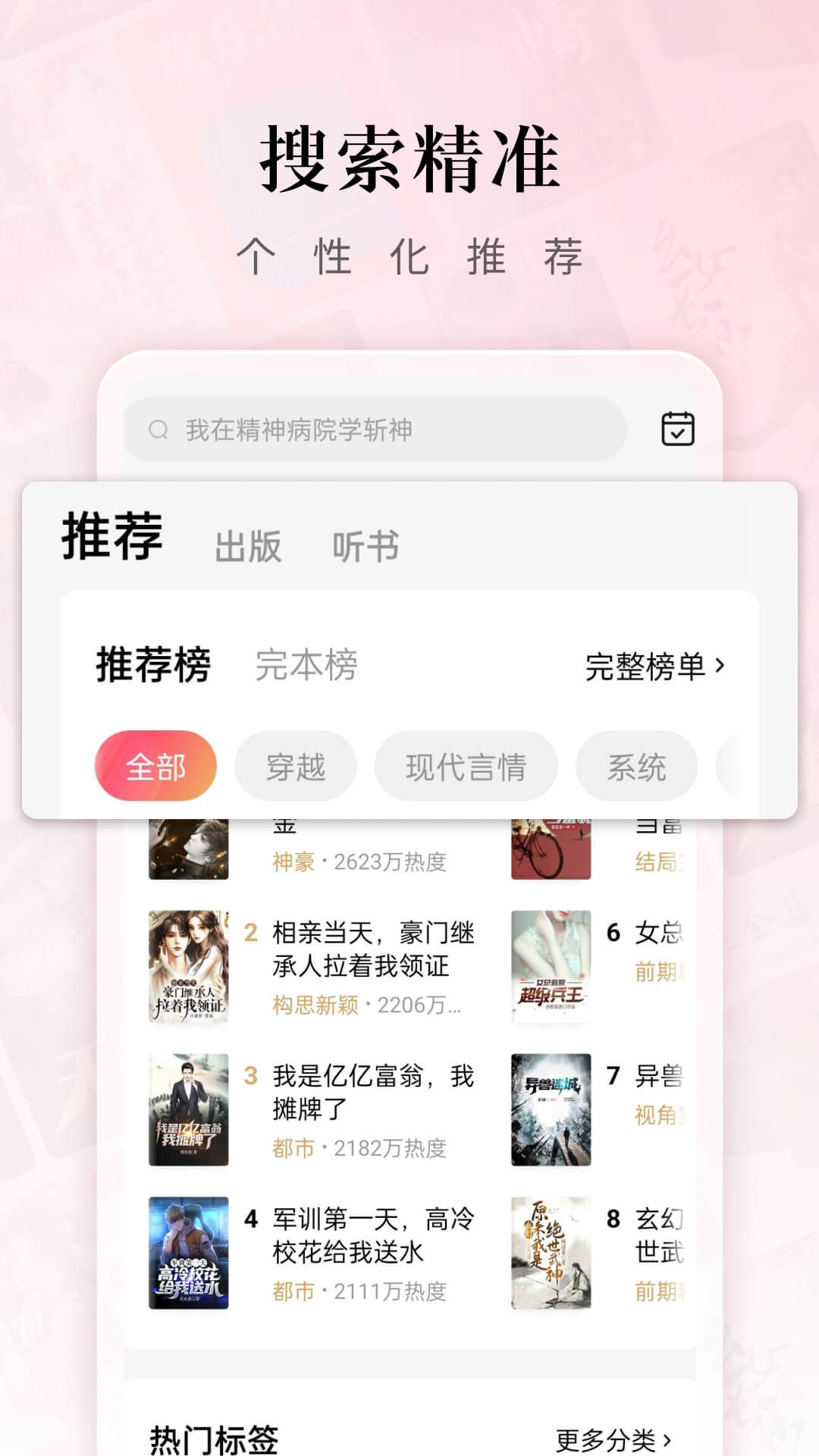 红果短剧会员版
