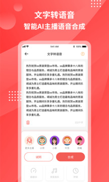 录音转文字通解锁会员版