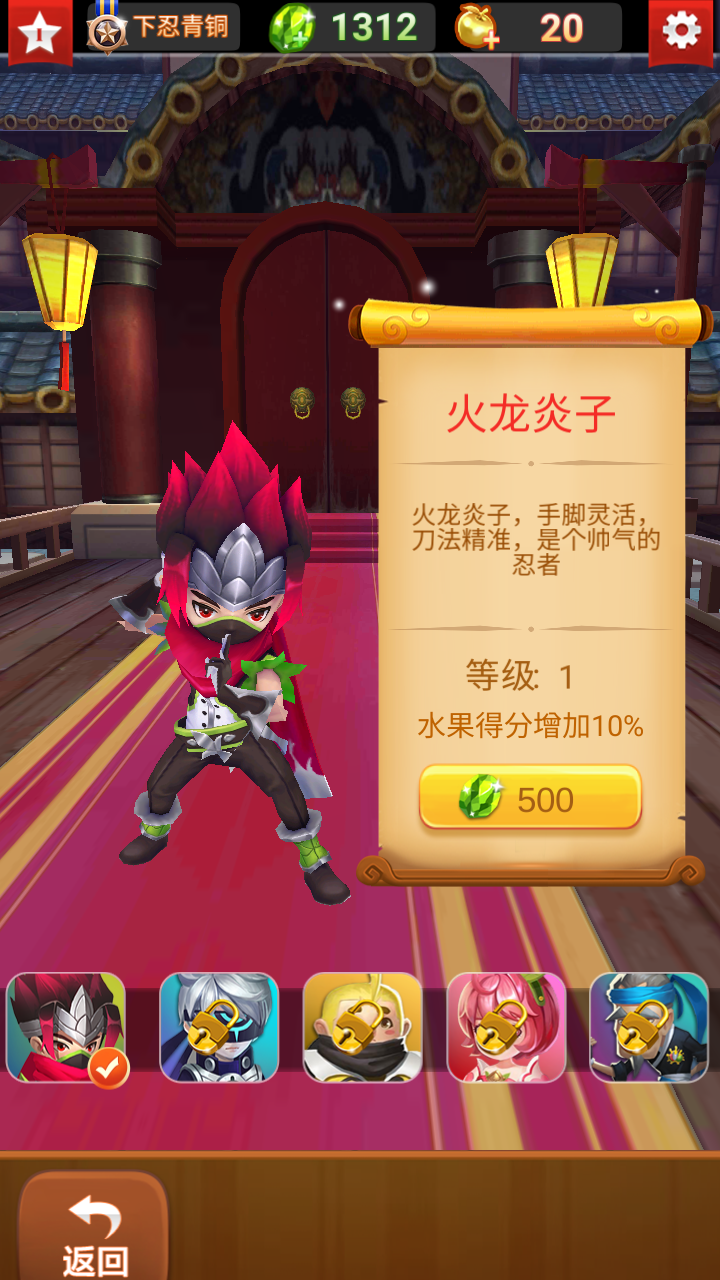 切水果忍者无敌解锁内购版 1.06安卓版