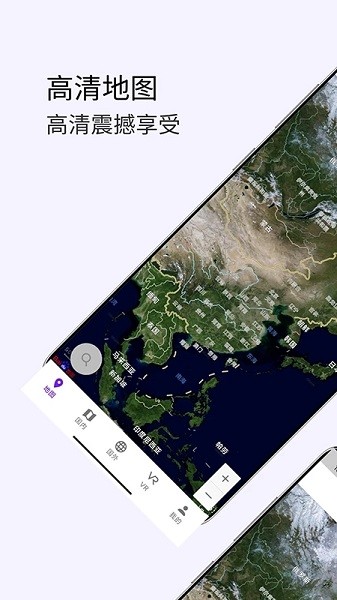 3D卫星高清街景地图最新版