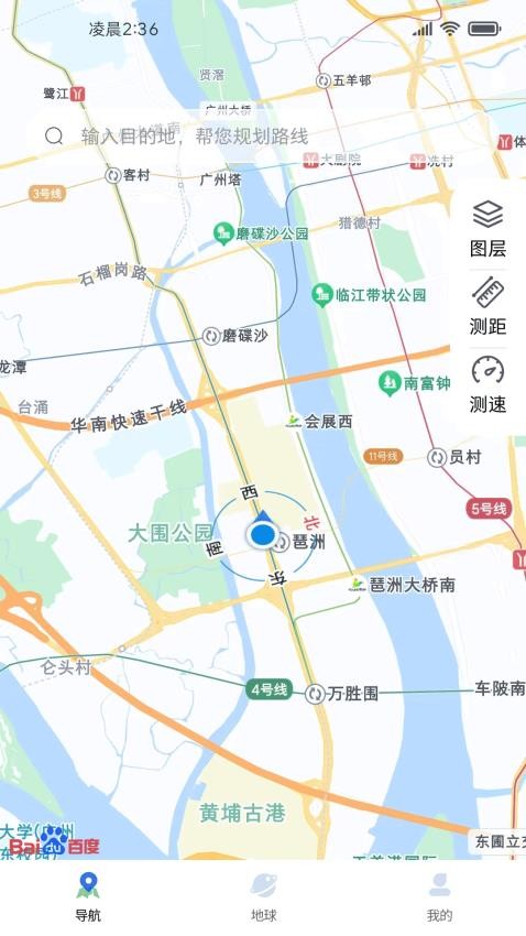 实时定位导航免费版