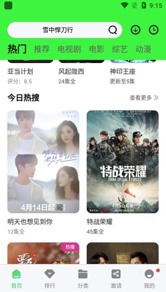 小马视频永久会员去广告版