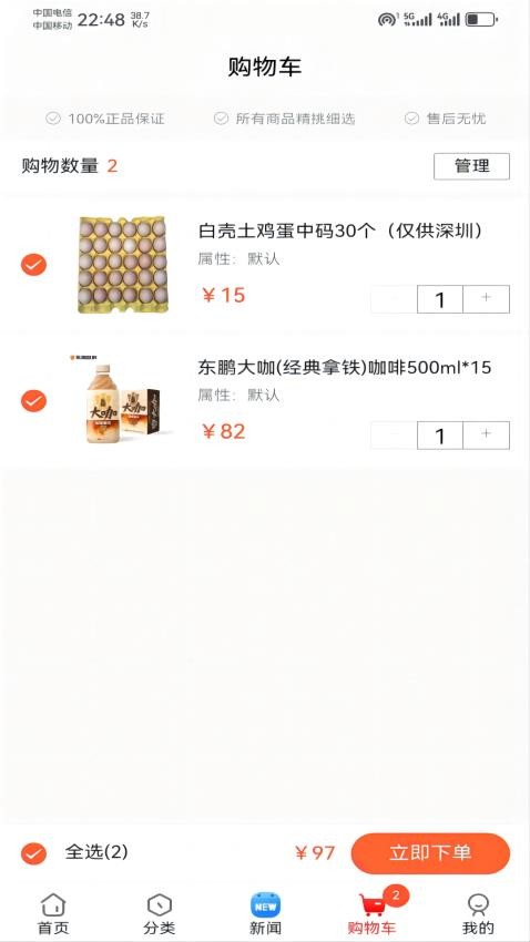 百世家会员制商城官方版