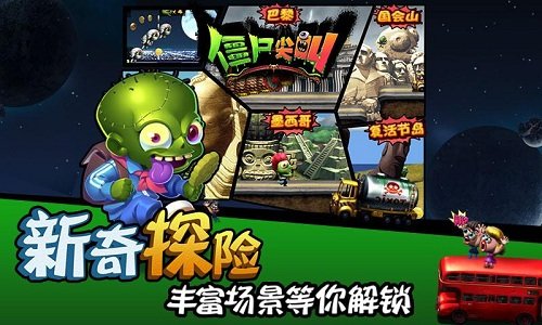 僵尸尖叫2016解锁内购版 0.0.9安卓版