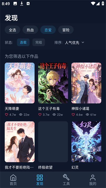 BATOTO漫画2026最新版