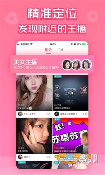 触手直播破解版v6.0.3免会员版