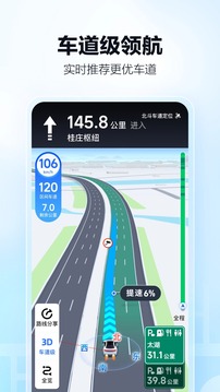 高德地图下载导航2024
