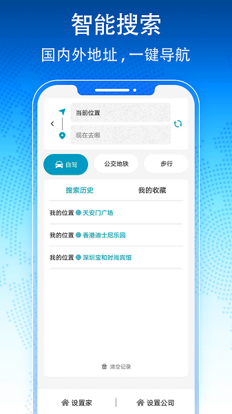 3d卫星地图导航软件下载
