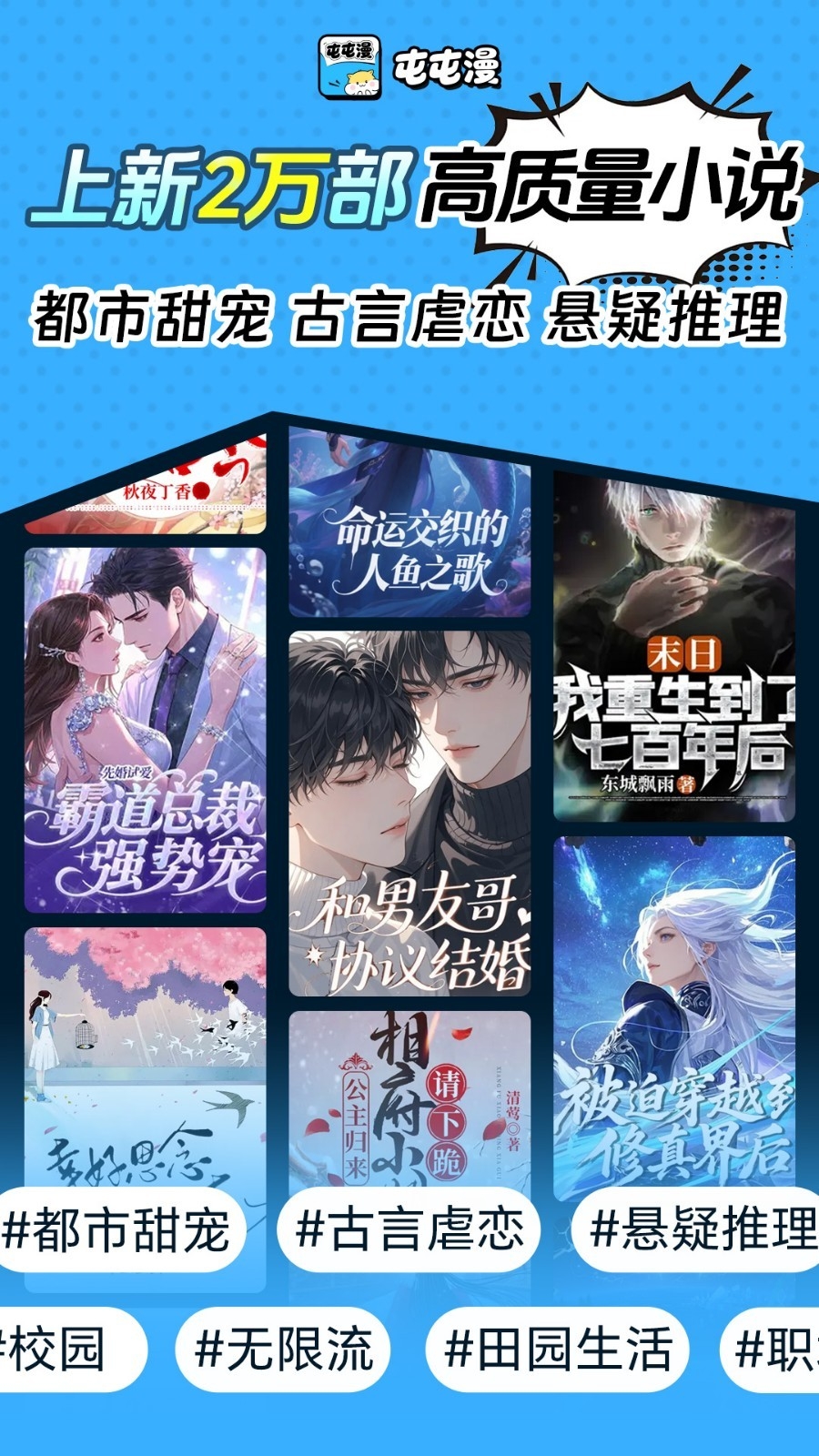 屯屯漫漫画