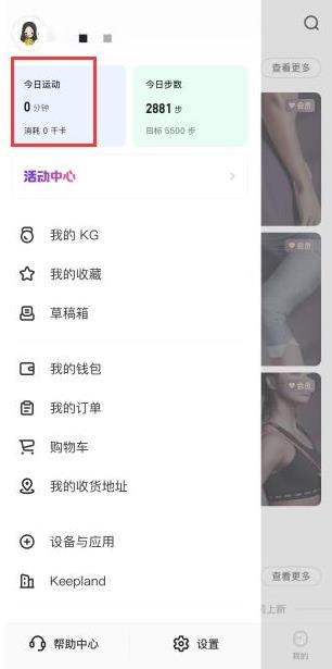 keep怎么记录跑步公里 keep记录跑步公里方法