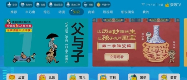 麦咭TV图片1