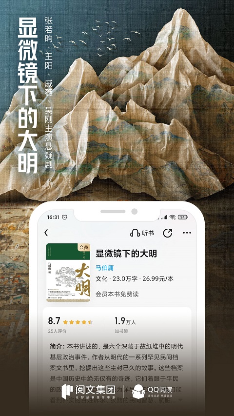 QQ书城免费会员版