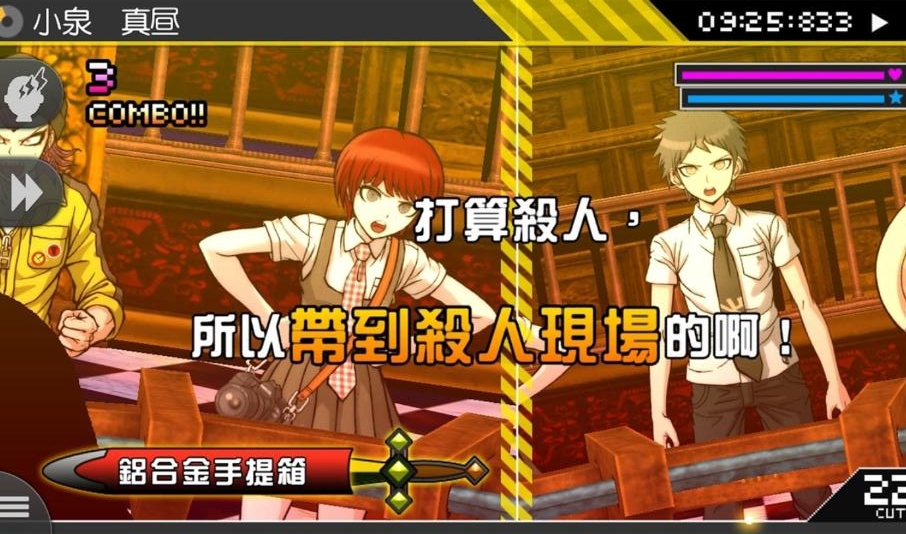 超级枪弹辩驳2再会了绝望学园解锁作弊菜单版 1.0.5中文版