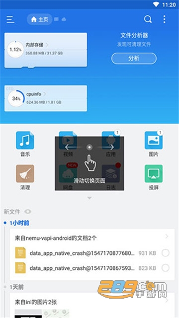 ES文件浏览器破解版免广告V4.2.3.0.1会员解锁版