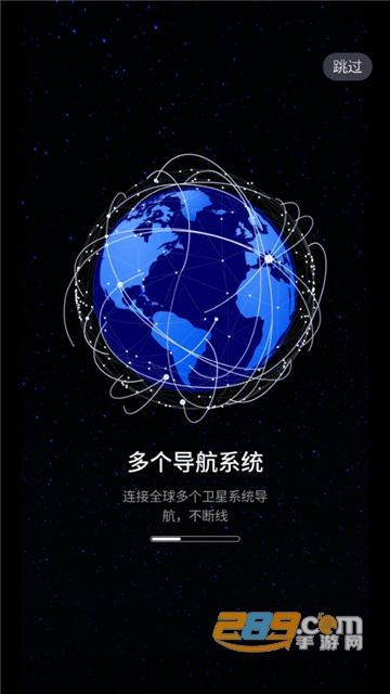 联星北斗卫星地图导航app下载2022安卓最新版v1.0安卓版