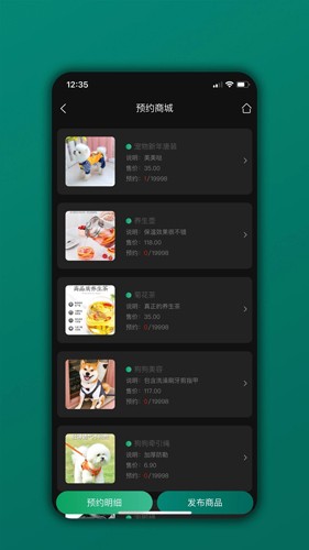 会员树app