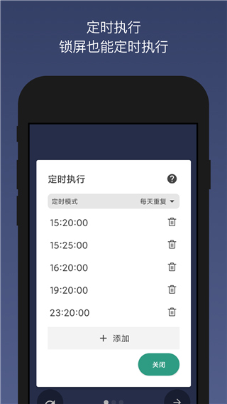 贝利自动点击器会员解锁版