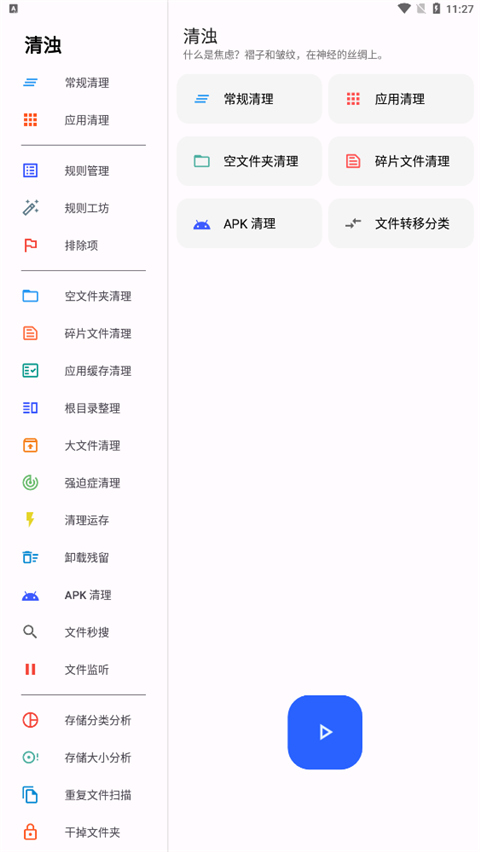 清浊APP使用方法